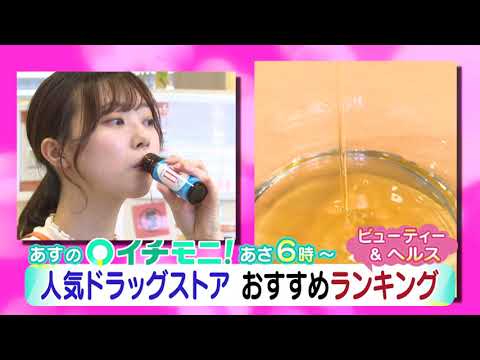 【HTB公式】9月30日(木)イチモニ！番宣