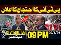 PTI Announces Nationwide Protest Plan in Pakistan - 09PM HEADLINES | 20 MAY