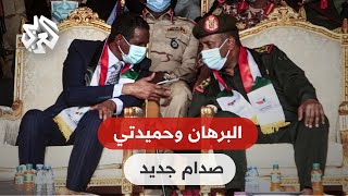 البرهان يقيل حميدتي من منصبه كنائب رئيس مجلس السيادة السوداني
