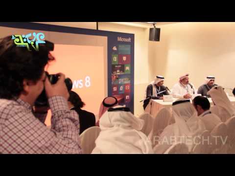 مقطع من المؤتمر الصحفي لإطلاق Windows 8 في الرياض, السعودية