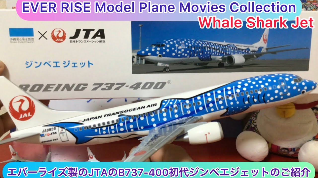 JTAB737-400JTA B737-400 1/100 エバーライズ