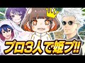 プロ三人できゅーちゃんのランクを一試合で爆上げ！！【FORTNITE/フォートナイト】