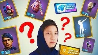 ОҚУШЫ 2000 💎 АЛМАЗҒА НЕ АЛАДЫ?! )