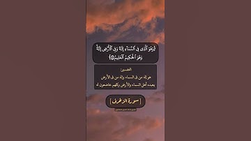 سورة الزخرف الآية ٨١ الى ٨٥ بصوت الشيخ محمد صديق المنشاوي