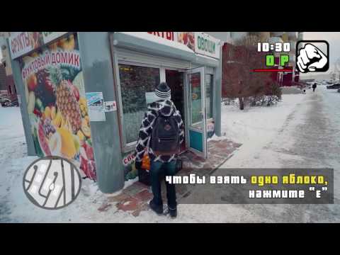 GTA в Тюмени GTA в Тюмени