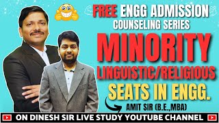 Linguistic/Religious Minority क्या होता है? MINORITY SEATS IN ENGINEERING| MHT-CET 2024 | DINESH SIR