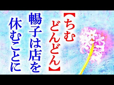 朝ドラ「ちむどんどん」第22週 暢子は赤字の店をついに閉めて…連続テレビ小説第21週感想