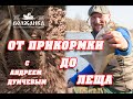 Ловля леща на фидер весной с Андреем Думчевым. "Volzhanka Pro Sport Dumchev 10ft 30+" 3.0м в работе.