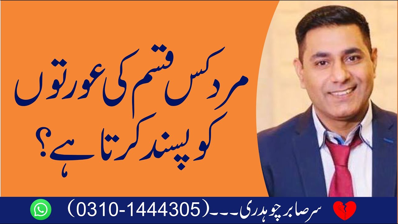 Men Value This Type of Women | Relationship Advice for Women | Cabir Ch