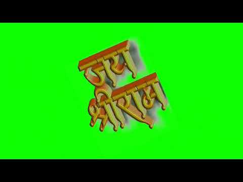 Download Free Green Screen Jai Shri Ram Copyright Free Royalty Free Youtube PSD Mockup Template
