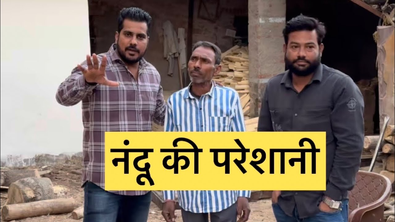 ये हे हकीक़त जब कभी कभी नंदू हमारे साथ नहीं होता हे और क्यू नहीं होता हे पूरा सुने 🙏🏼❤️