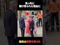 マチルド王妃が雅子様の元へ真っ先に駆け寄られた理由に、国民は言葉を失った#雅子さま #天皇陛下 #雑学 #海外の反応 #皇室 #愛子さま