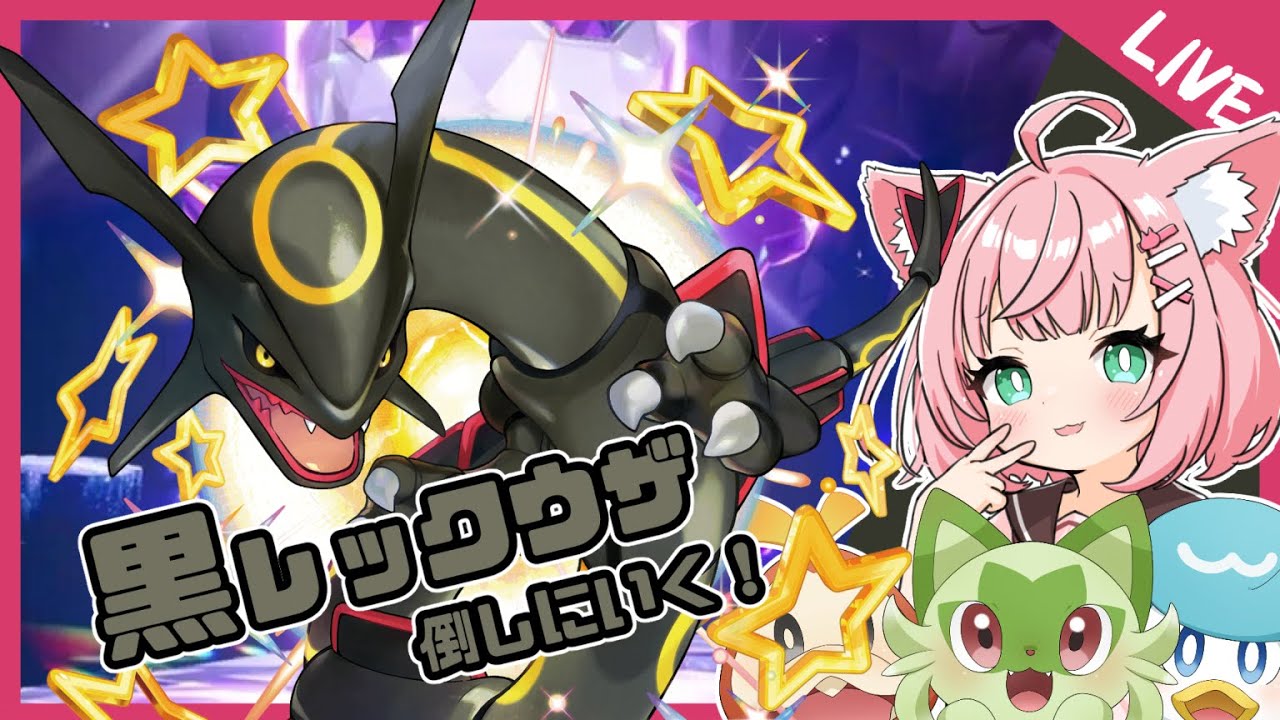 僕が飼ってる黒いレックウザ 公式】アニメ「ポケットモンスター」黒いレックウザPV - YouTube