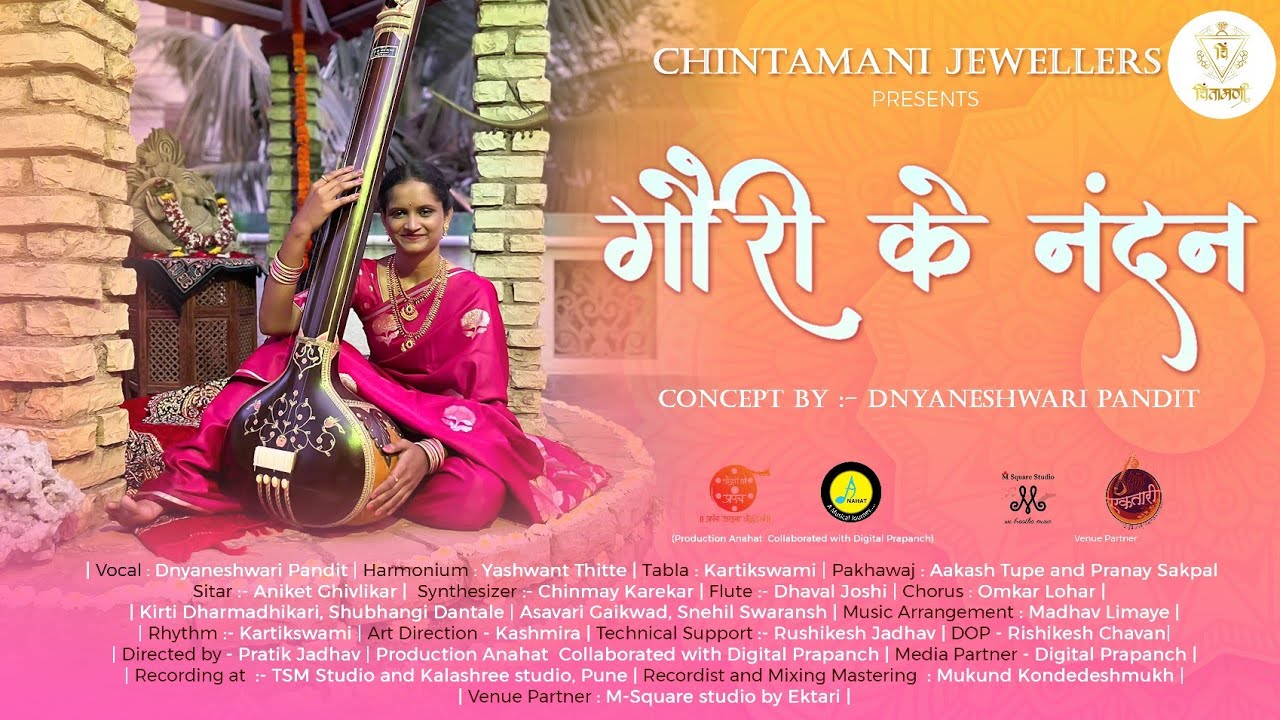 गौरी के नंदन | Gauri ke nandan | 