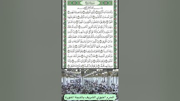 سورة البروج قراءة الشيخ صلاح البدير
