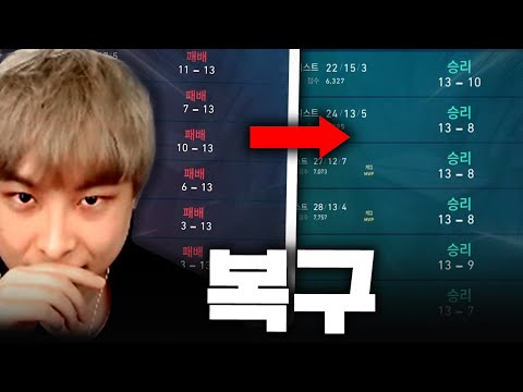 불멸에서 초월자1까지 떨어진 사람이 점수 <strong>복구하는</strong> 법