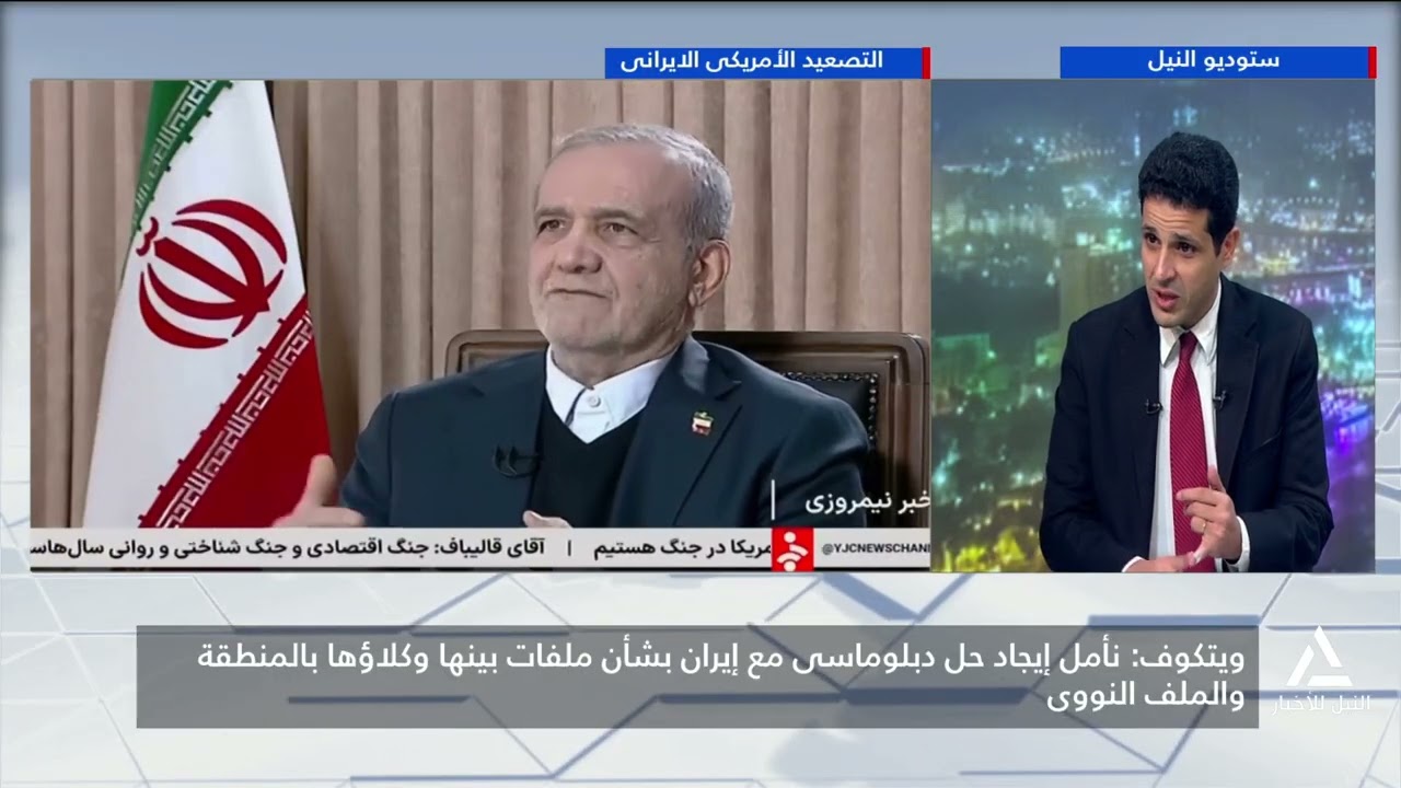 من القاهرة 2026/1/16 - نائب مندوب الإيرانى بالأمم المتحدة : التحريض على العنف تهديد للسلم والأمن