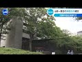旧統一教会の解散命令確定 「信教の自由」侵害せず【WBS】