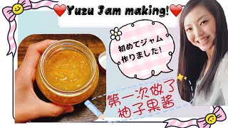 【Life in japan】Cooking tutorial ~Yuzu Jam/ゆずジャムの作り方