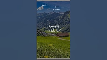 #قران_كريم #ماتيسر من سورة الانفطار #الشيخ_سعود_الشريم