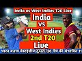 🔴Live:- India vs West indies 2nd T20 Live On Star Sports Exclusive Watch Now