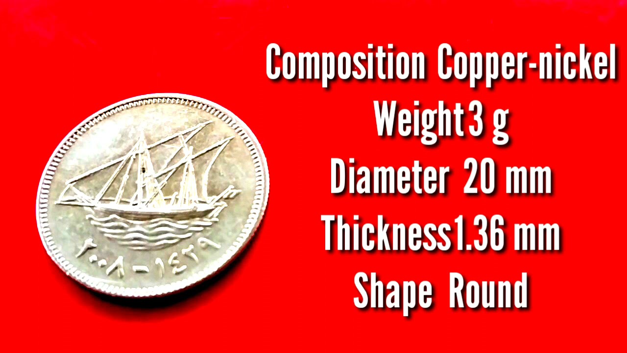 Kuwait 20 fils coin value || 20 Fils - old rare Kuwait coin || Kuwait 20 fils coin value ||