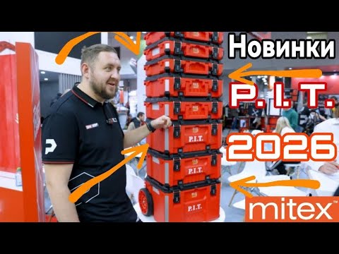 Новинки 2026 Pit MaxPiler Митекс