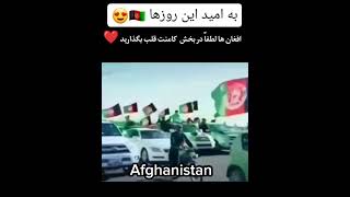 روز بیرق افغان های متحد ???