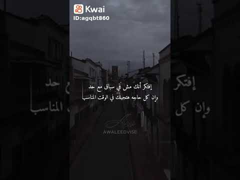 افتكر ان الدنيا عباره عن فترات