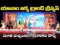Dootha vachindi Telugu Jesus song Dance // Bro. Anil Kumar // Yanam Grand Christmas 2018