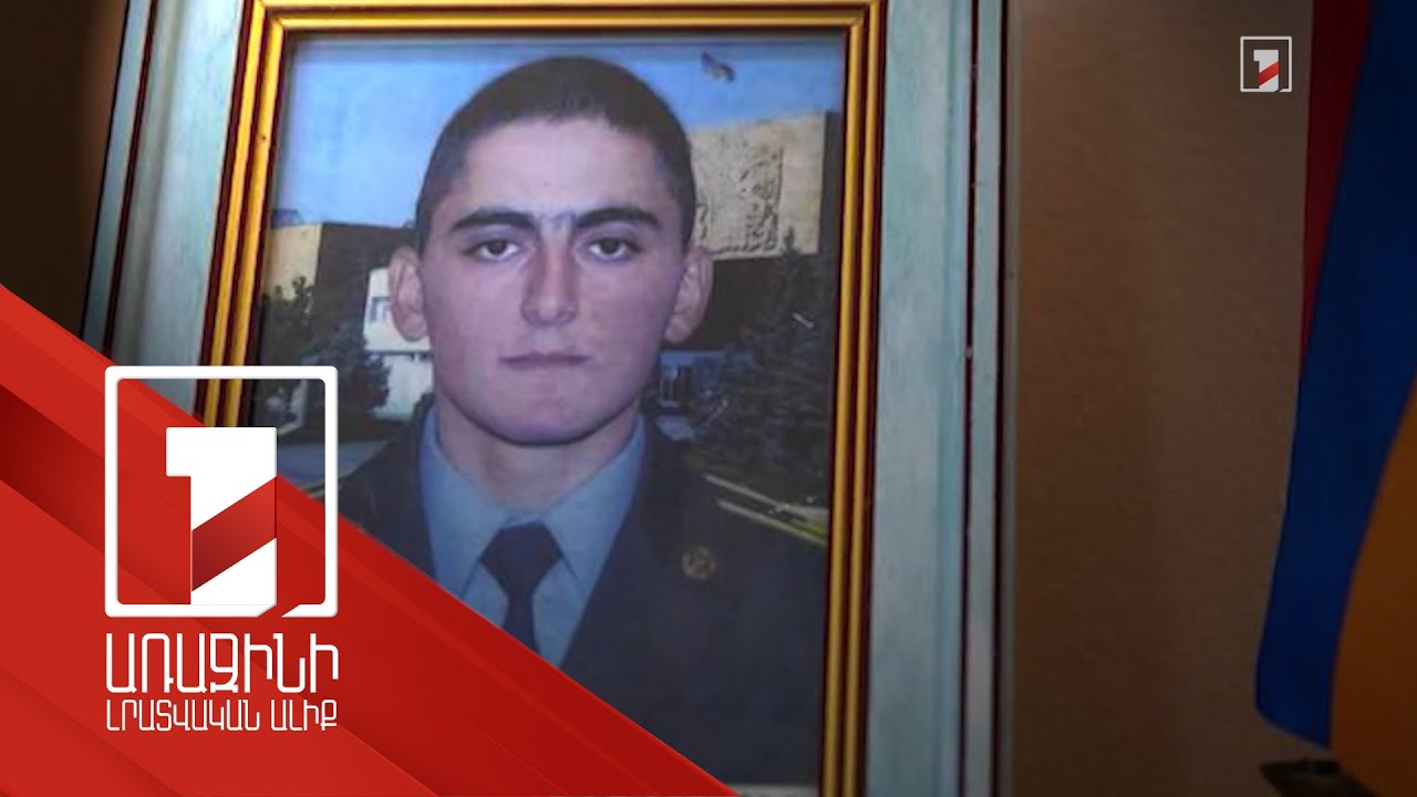 15 տարի ազատազրկում կուրսանտի սպանության համար. թե տուժող, թե պաշտպանական կողմը դիմելու է վերաքննիչ