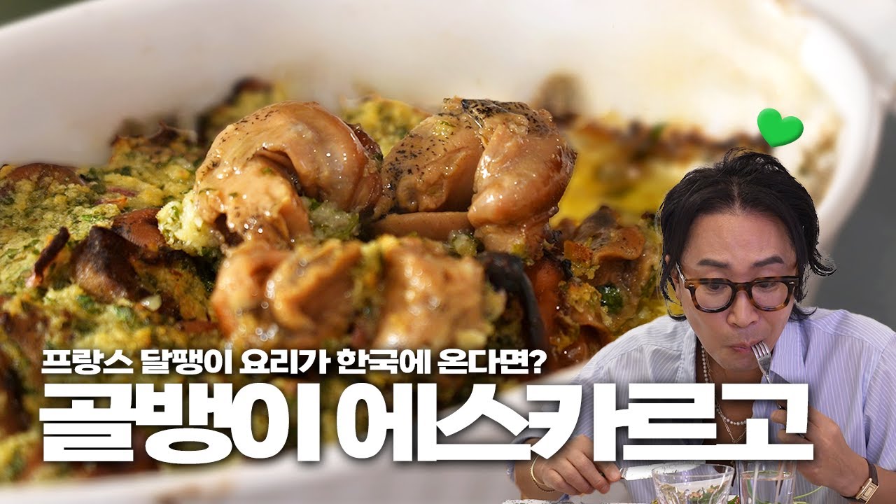 골뱅이가 완전 저칼로리 고단백인 거 알았던 사람? | 살팀보카, 무화과 샐러드 | 박나래 편