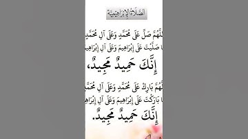 جمعة مبارك #االصلاته ابراهيم #تلاوة_هادئة