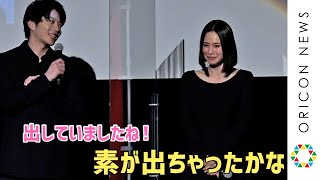 中谷美紀と田中圭、お茶目なふたり「素が出ちゃいました」　映画『総理の夫』東京・パリ2都市生中継