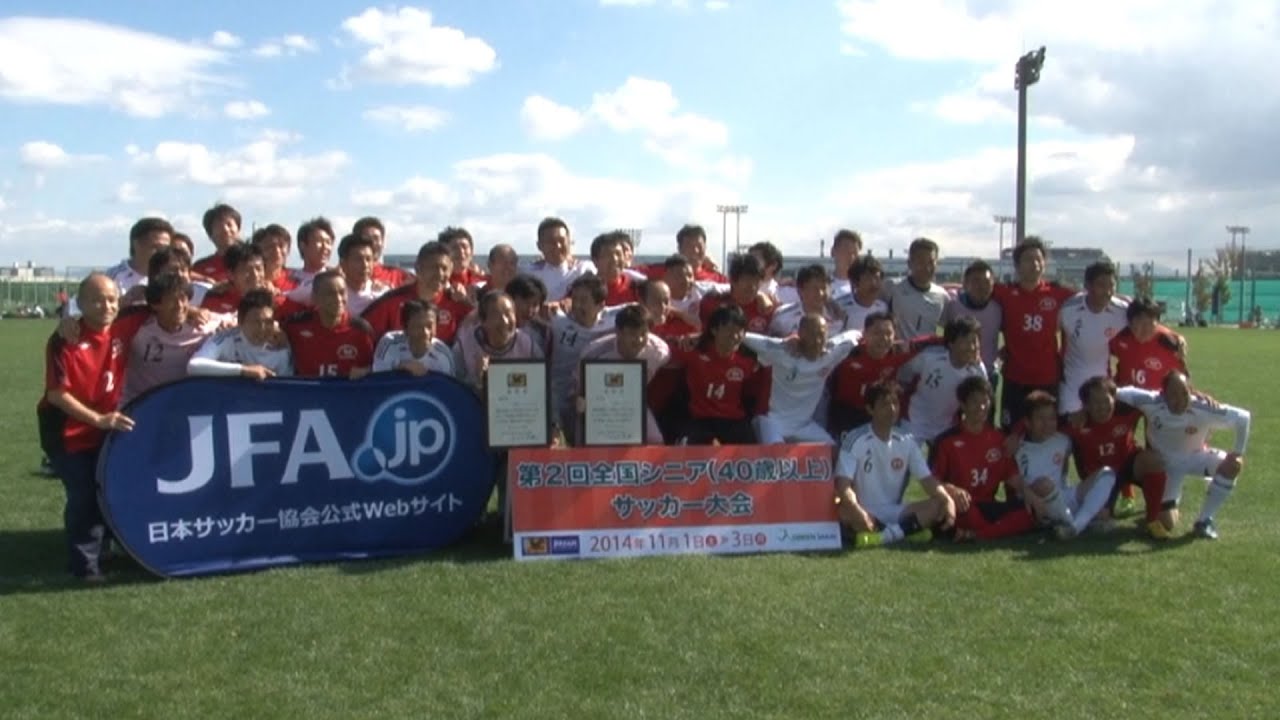 第2回全国シニア 40歳以上 サッカー大会 準決勝ハイライト Youtube