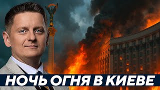 видео: От Майдана до Кабмина: Дроны, ПВО или случайность — Хроника ночи, когда символы ощутили жар | Шелест картинка: От Майдана до Кабмина: Дроны, ПВО или случайность — Хроника ночи, когда символы ощутили жар | Шелест