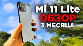 ОБЗОР Mi 11 Lite! Спустя 3 МЕСЯЦА, ТАК ЛИ ОН ХОРОШ? Лучший стильный смартфон 2022! Ми 11 Лайт