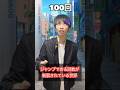 ジャンプできる回数が制限されている世界「体育祭練習開始」