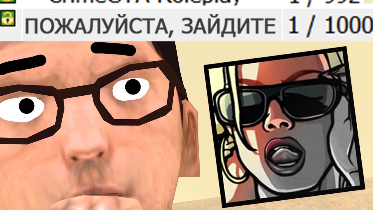 ИЗУЧАЮ САМП СЕРВЕРА С 1 ОНЛАЙНА