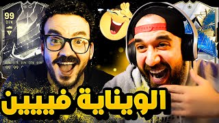 كو اوب مع الفنان محمد طلعت (البحث عن الفوز) EAFC24 - الحلقة الثانية والاخيرة
