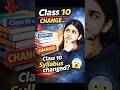 Class 10 Syallbus Changed?, Class 10 new book updates #class10 #syllabus #shorts #trending