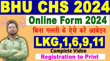 BHU CHS Form Fill up 2024✅BHU SHS Online Form 2024 Kaise Bhare✅BHU CHS Ka Form Kaise Bhare 2024