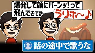 急なオペラを挟みながらソーセージ雑談で盛り上がるP-P