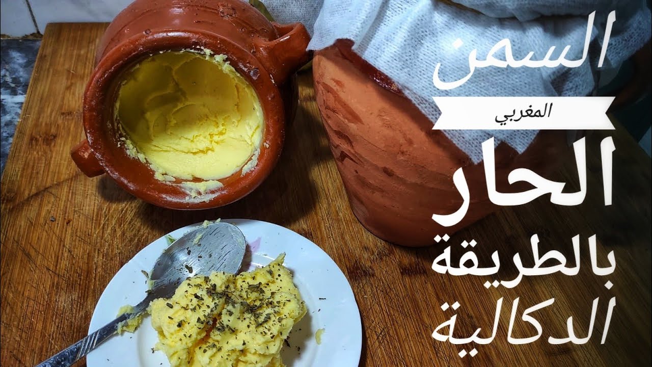 اش كتسناي باش توجديه قبل رمضان خمريه دابا باسرع طريقة يبقى معاك 50 سنة بلا مايخسر ماكلة ودواء للصحة