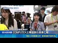 COMPUTEX帶動AI職缺熱度 台廠上演搶才大戰 文組別哭! 黃仁勳徵"簡報設計師"年薪650萬｜三立新聞LIVE