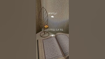 ماهر المعيقلي #لايك سورة  الفاتحه  سُورَةُ الفَاتِحَةِ