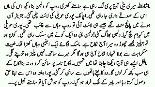 SOFT ROMANTIC NOVEL"پہلا پہلا پیار"FORCED MARRIAGE BASED NOVEL BY NOVELS WITH ZK  screenshot 5