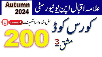 AIOU Code 200 Solved Assignment No.3 Autumn 2024 |Subject: Selling Of Home Made |Level: Matric