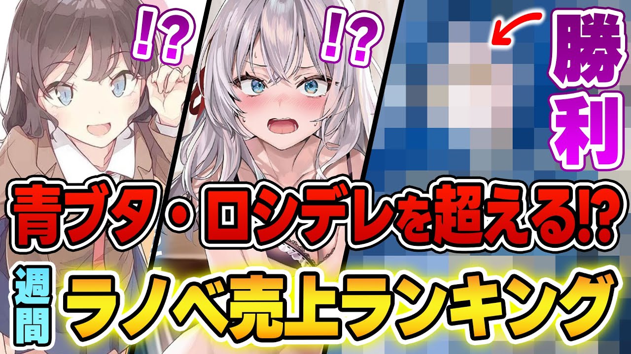 青 ブタ 人気 ランキング