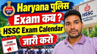 Haryana Police Exam Information HSSC Bharti Group D #haryanapolice
